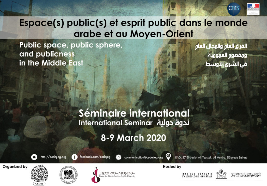 Affiche espace public mars2020