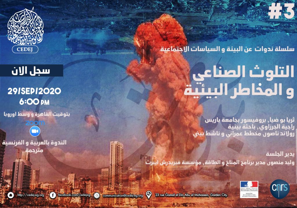 Affiche sem 29 SEP AR