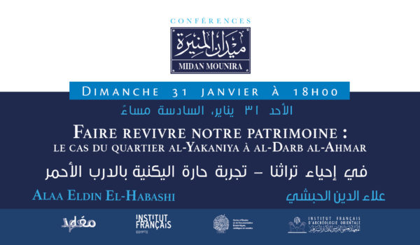 Midan_Mounira_HabashiFR Midan_Mounira_HabashiFR