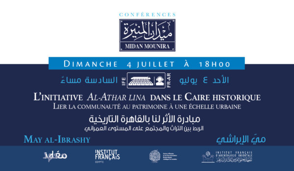 MM-Mai_El-Ibrashi CEDEJ Juillet 2021 MM-Mai_El-Ibrashi CEDEJ Juillet 2021